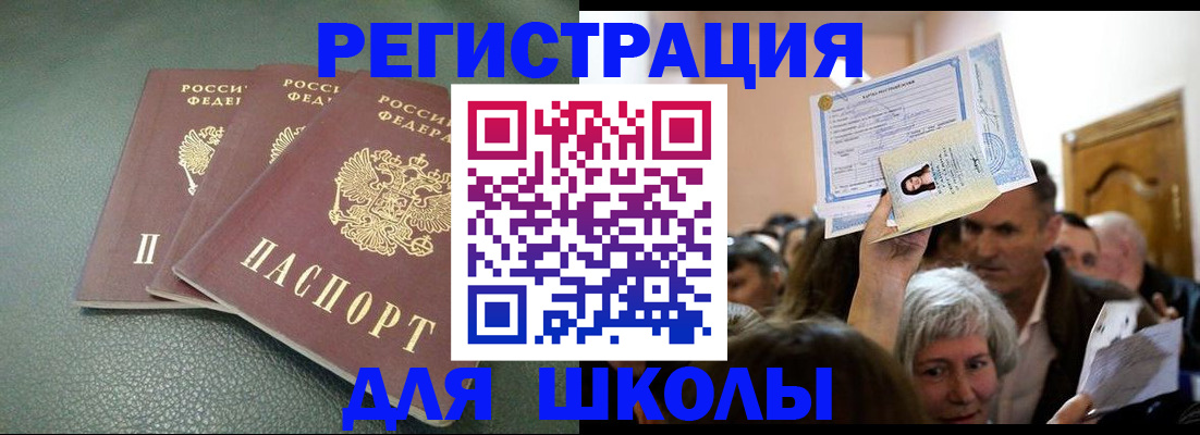 временная регистрация законно в Малгобеке