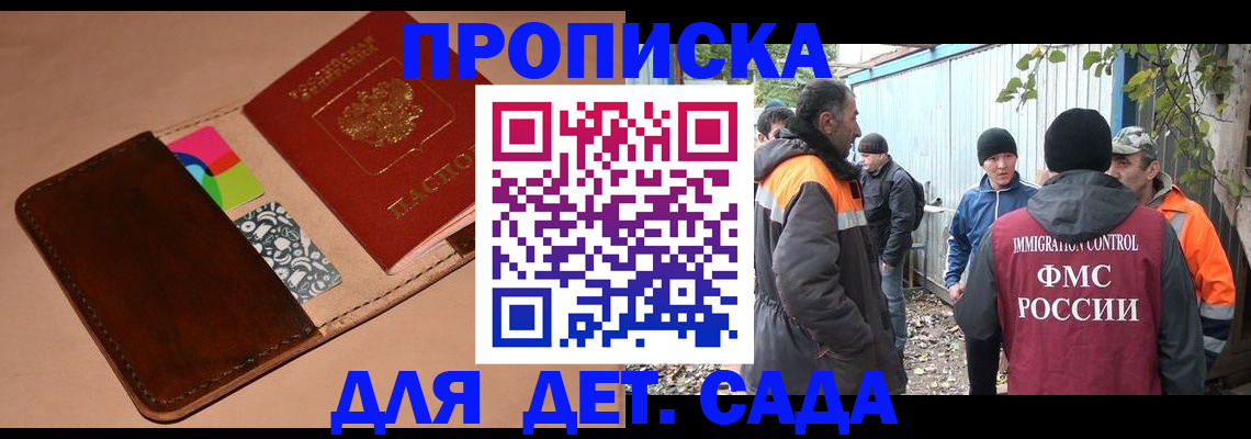 прописка иностранных граждан в Малгобеке