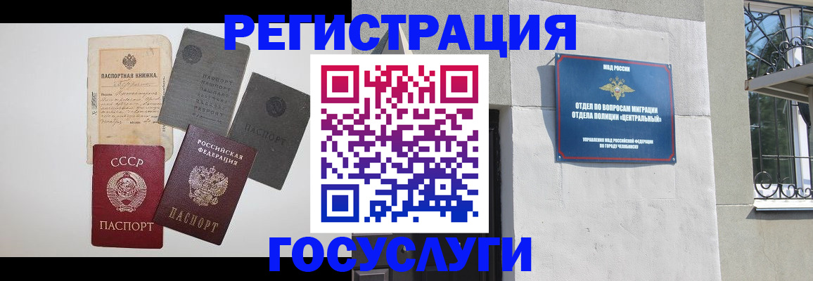 временная регистрация в квартире в Малгобеке