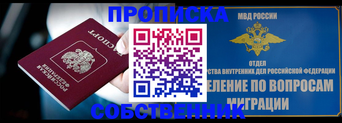 временная регистрация в Малгобеке