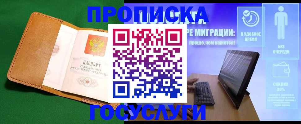 регистрация для школы в Малгобеке