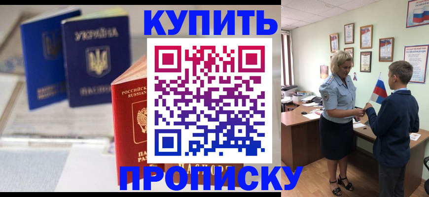 регистрация для школы в Малгобеке