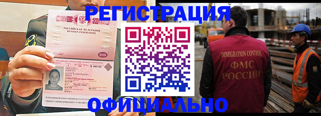 прописка ребенка в Малгобеке
